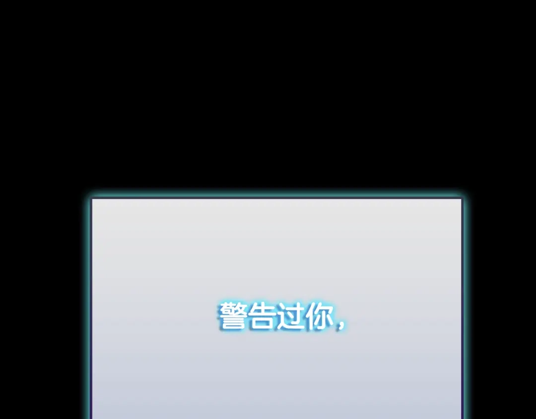 《一键三连后，我无敌了》第58话 连接空间 第265页