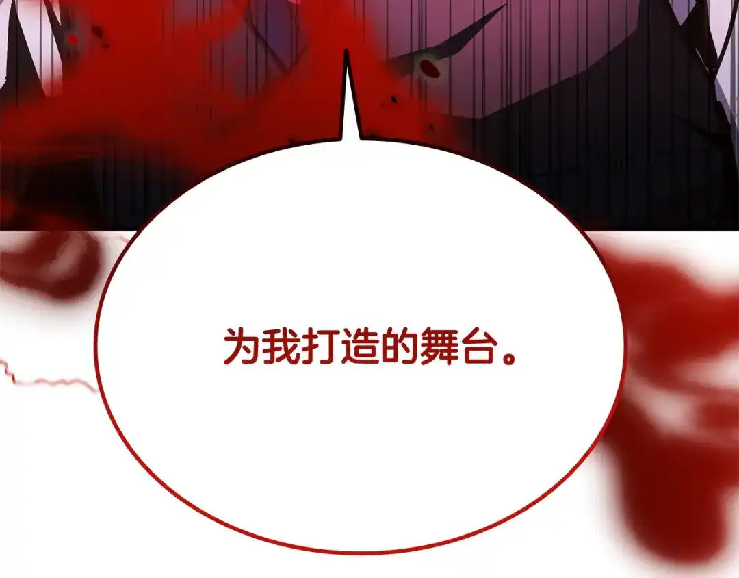 《一键三连后，我无敌了》第58话 连接空间 第195页