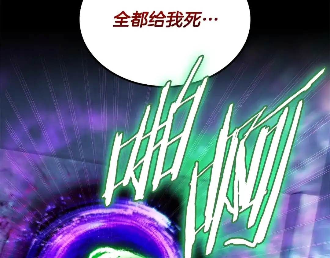 《一键三连后，我无敌了》第58话 连接空间 第224页