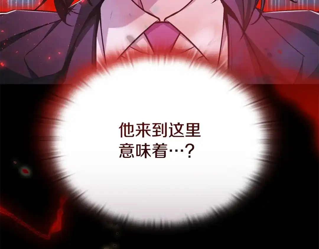 《一键三连后，我无敌了》第58话 连接空间 第248页