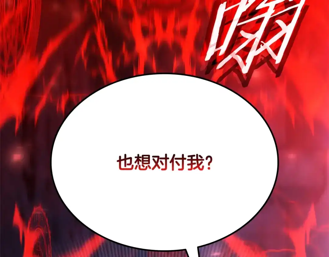 《一键三连后，我无敌了》第58话 连接空间 第175页