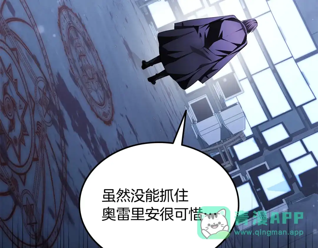 《一键三连后，我无敌了》第58话 连接空间 第116页