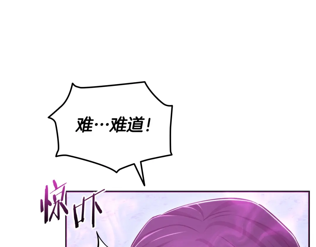 《一键三连后，我无敌了》第58话 连接空间 第157页