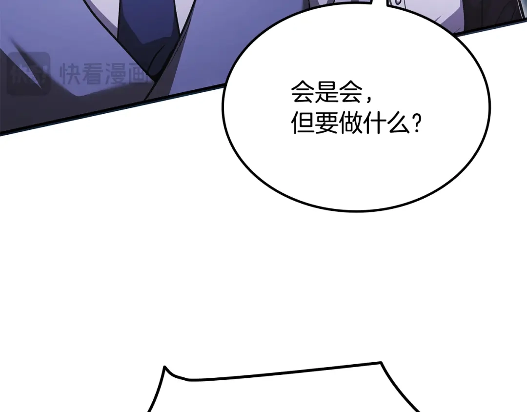《一键三连后，我无敌了》第58话 连接空间 第32页