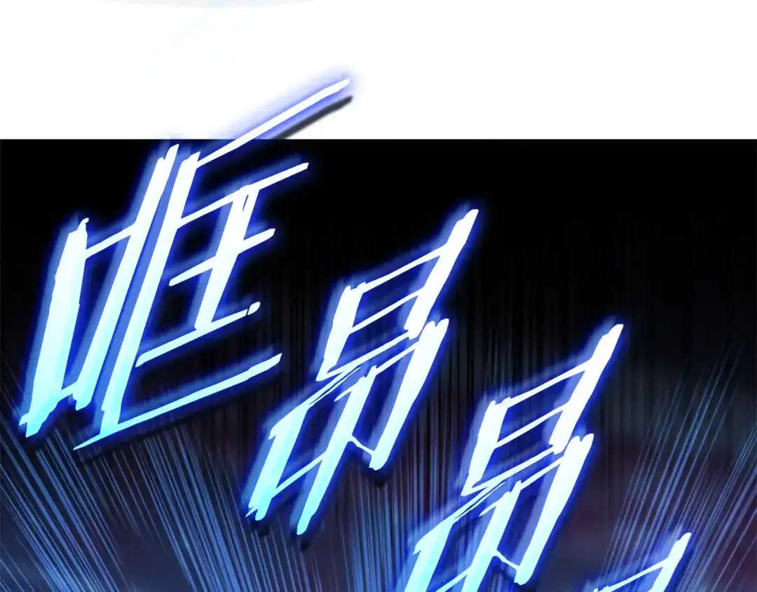 《一键三连后，我无敌了》第58话 连接空间 第57页