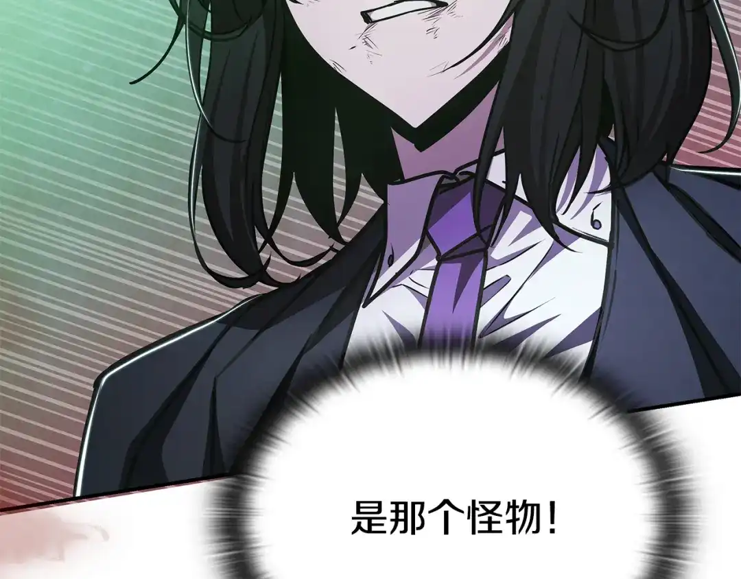 《一键三连后，我无敌了》第58话 连接空间 第230页