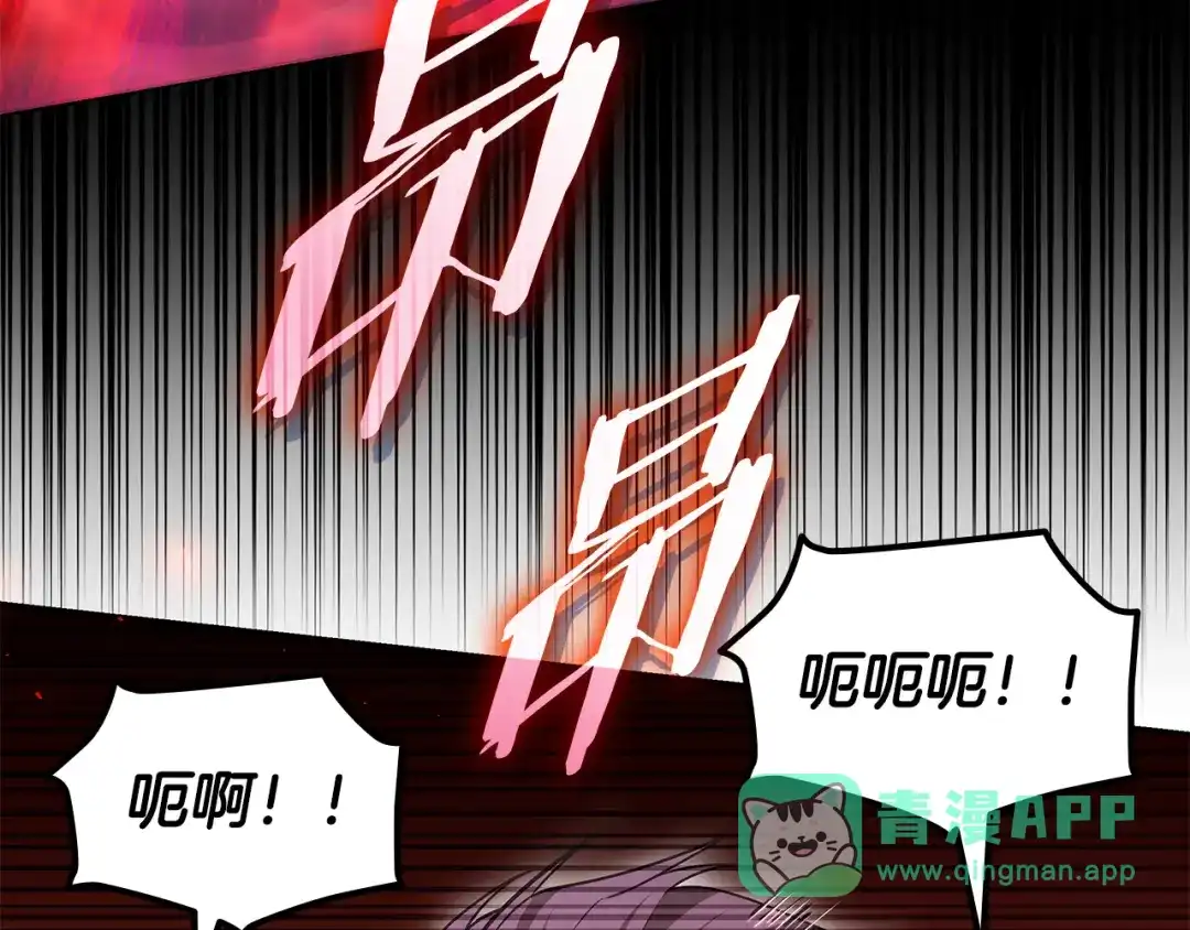 《一键三连后，我无敌了》第58话 连接空间 第201页