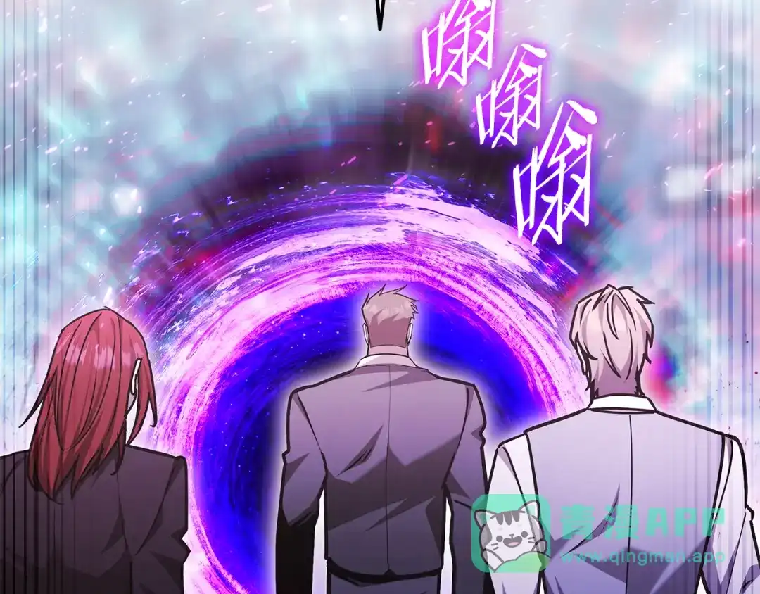 《一键三连后，我无敌了》第58话 连接空间 第106页