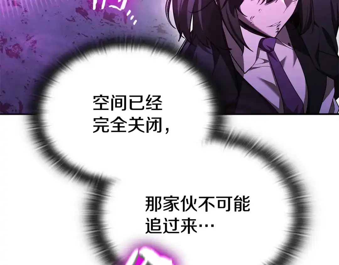 《一键三连后，我无敌了》第58话 连接空间 第142页
