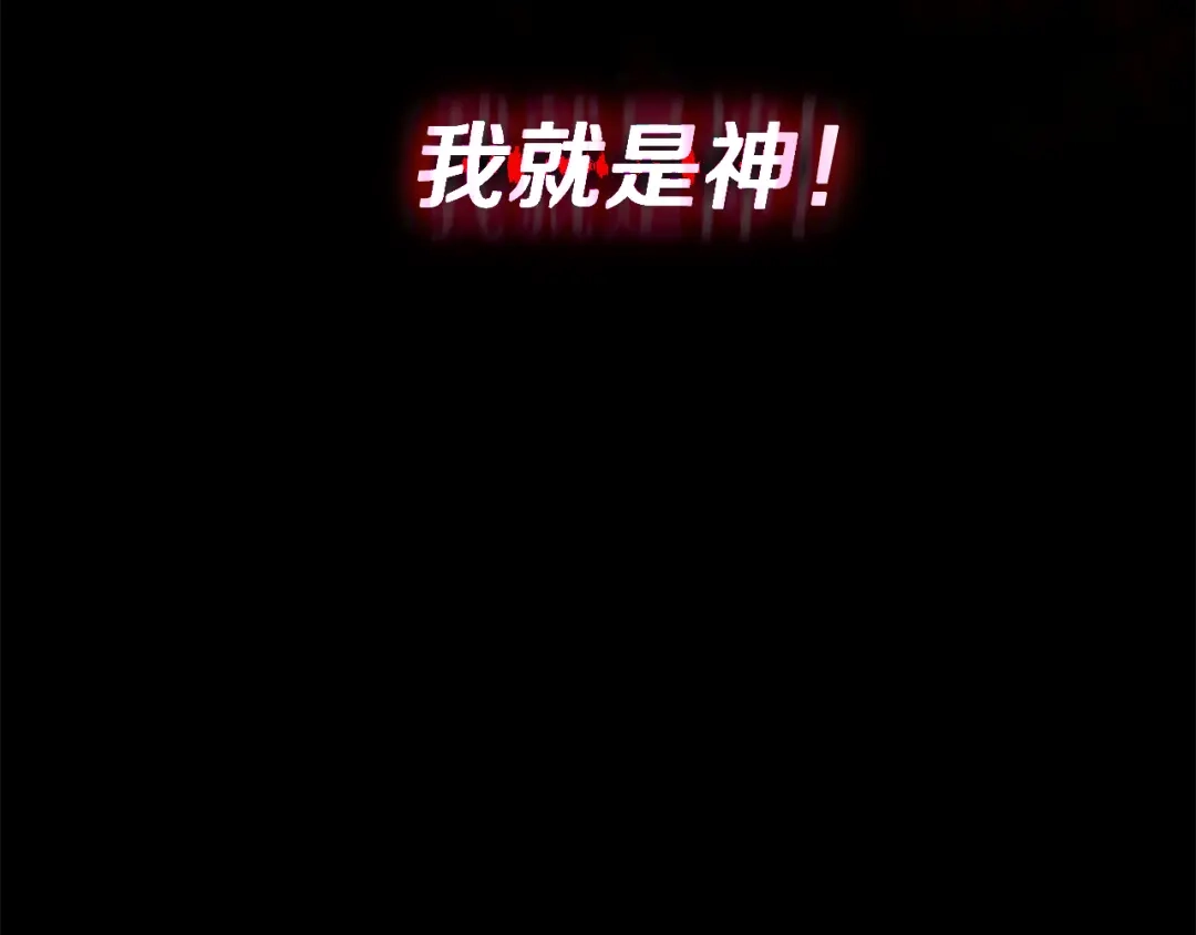 《一键三连后，我无敌了》第58话 连接空间 第219页
