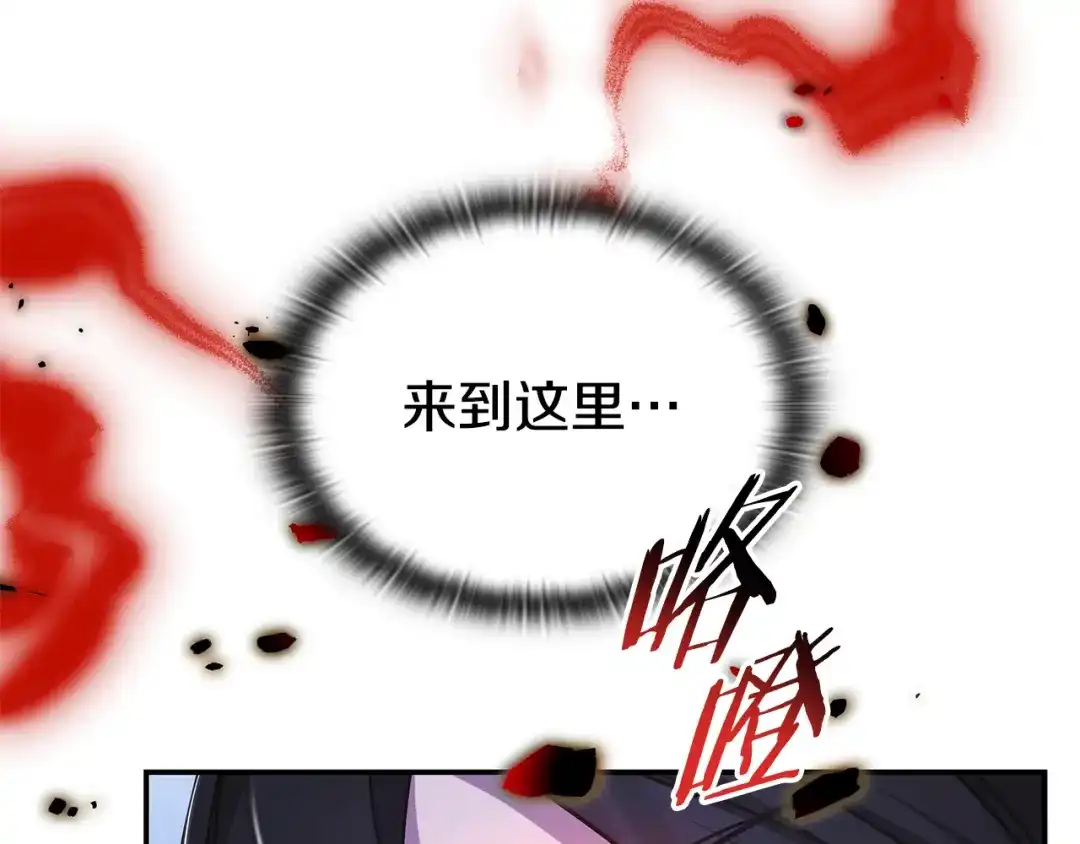 《一键三连后，我无敌了》第58话 连接空间 第243页