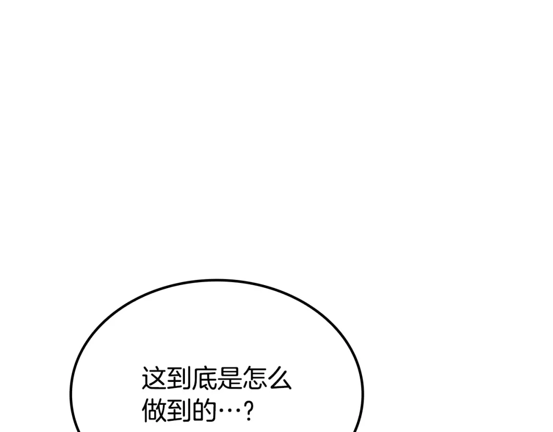 《一键三连后，我无敌了》第58话 连接空间 第95页