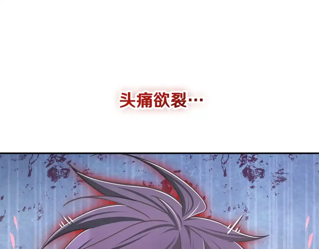 《一键三连后，我无敌了》第58话 连接空间 第68页