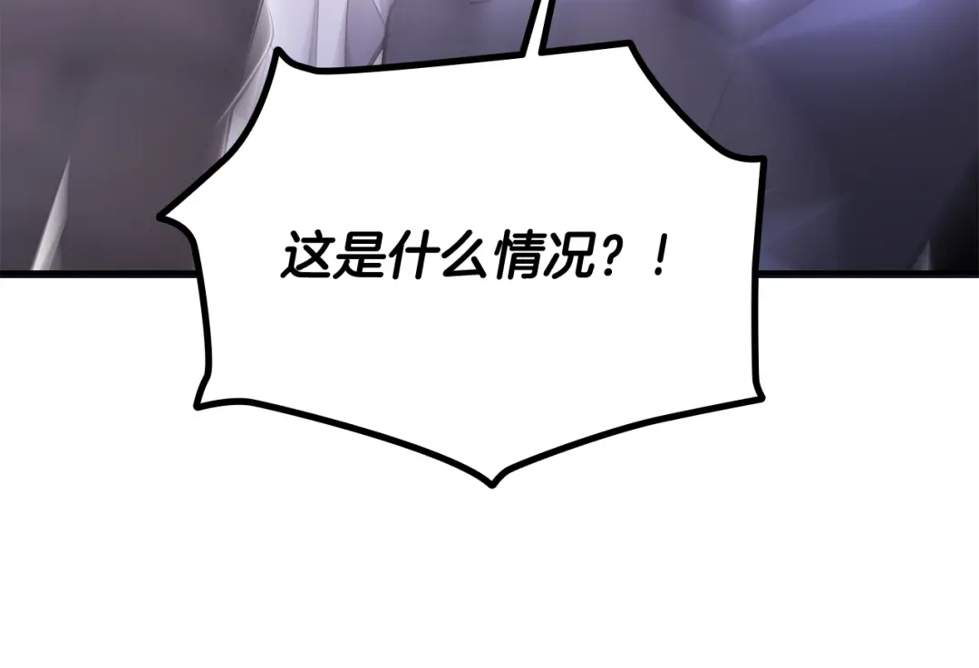 《一键三连后，我无敌了》第58话 连接空间 第12页