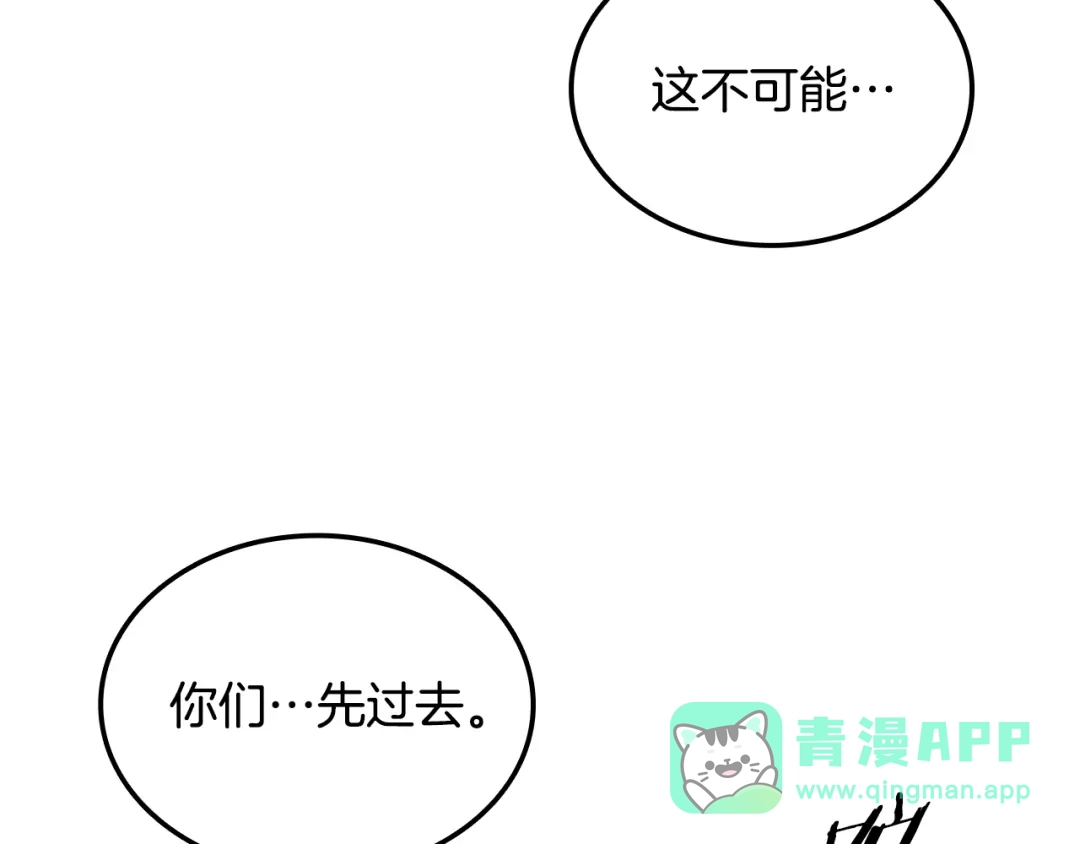 《一键三连后，我无敌了》第58话 连接空间 第91页