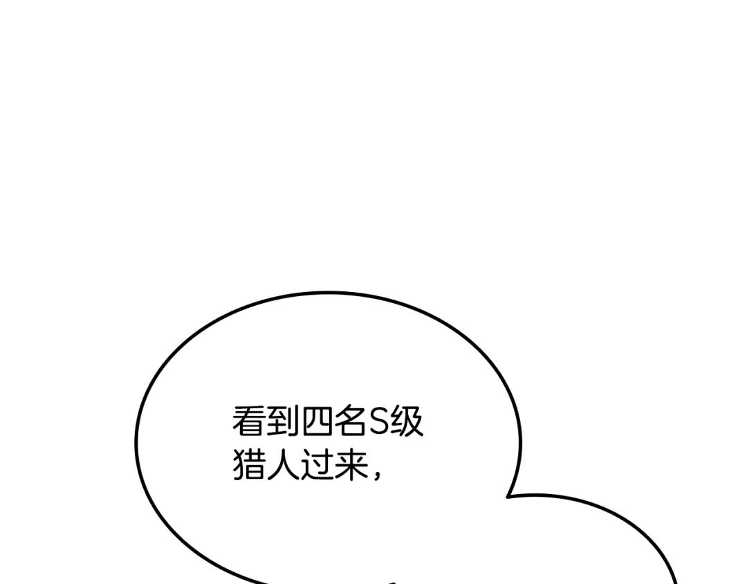 《一键三连后，我无敌了》第58话 连接空间 第168页