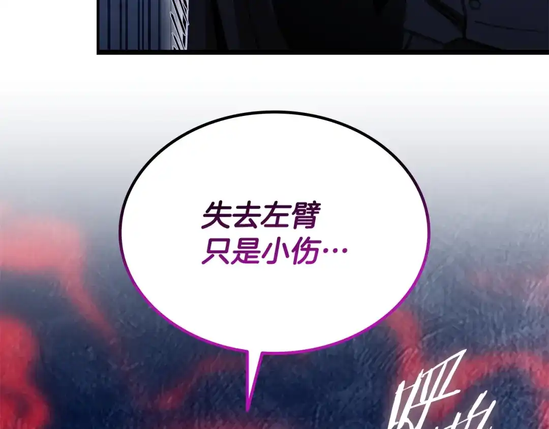 《一键三连后，我无敌了》第58话 连接空间 第133页