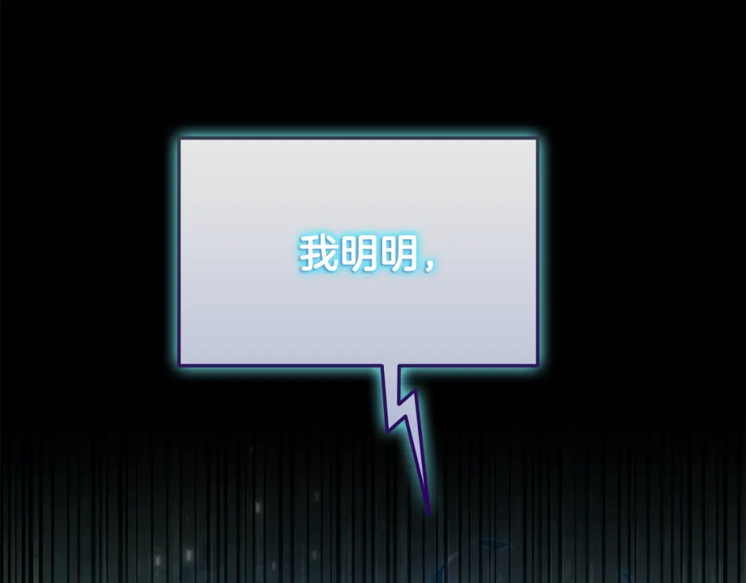 《一键三连后，我无敌了》第58话 连接空间 第259页