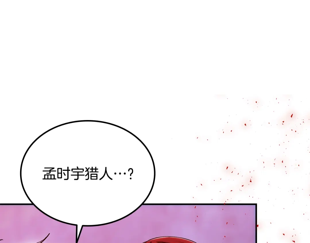 《一键三连后，我无敌了》第58话 连接空间 第13页