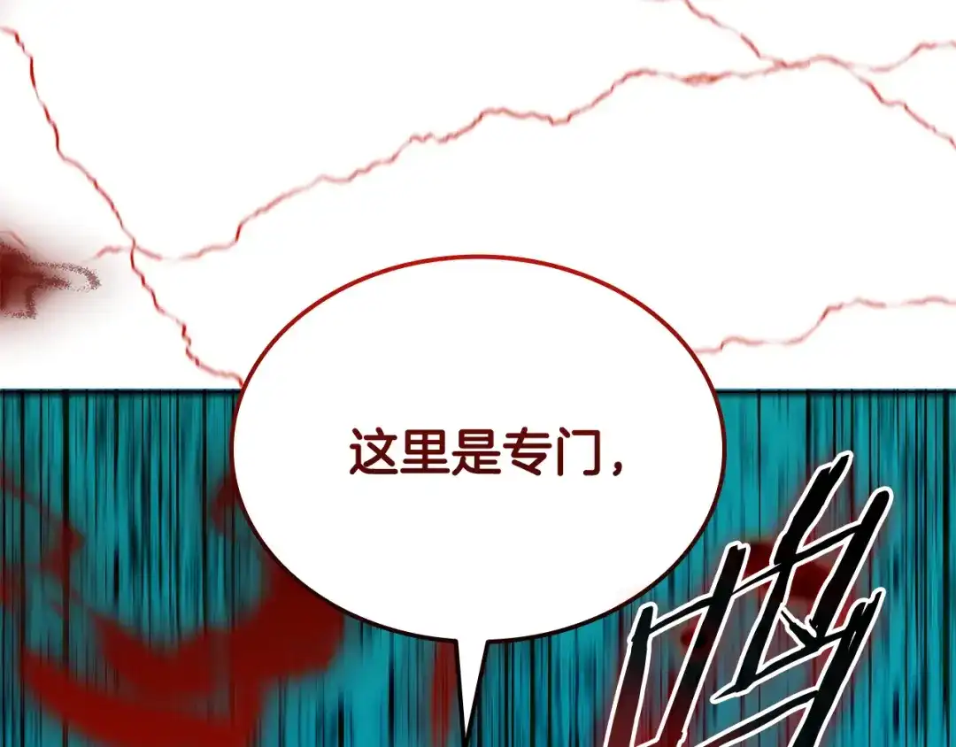 《一键三连后，我无敌了》第58话 连接空间 第192页