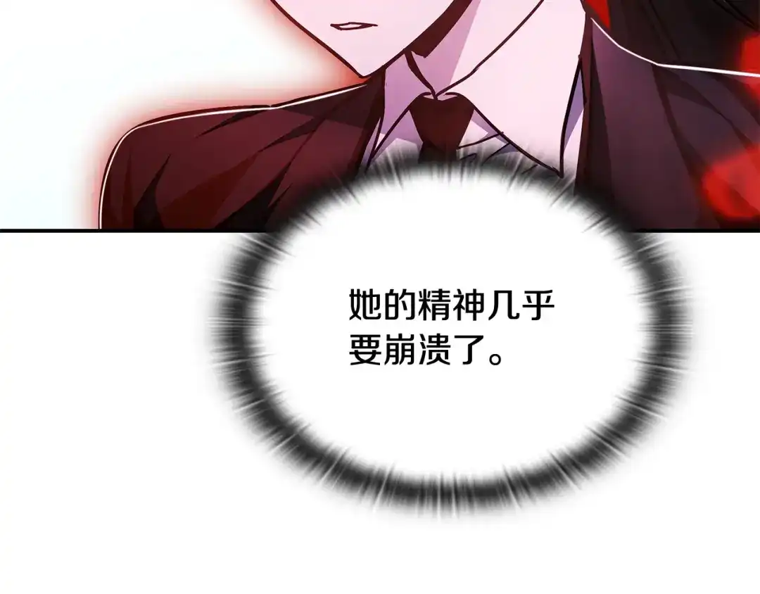 《一键三连后，我无敌了》第58话 连接空间 第127页