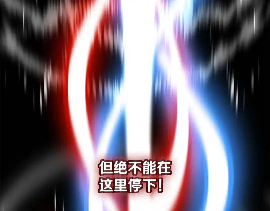 《一键三连后，我无敌了》第58话 连接空间 第72页