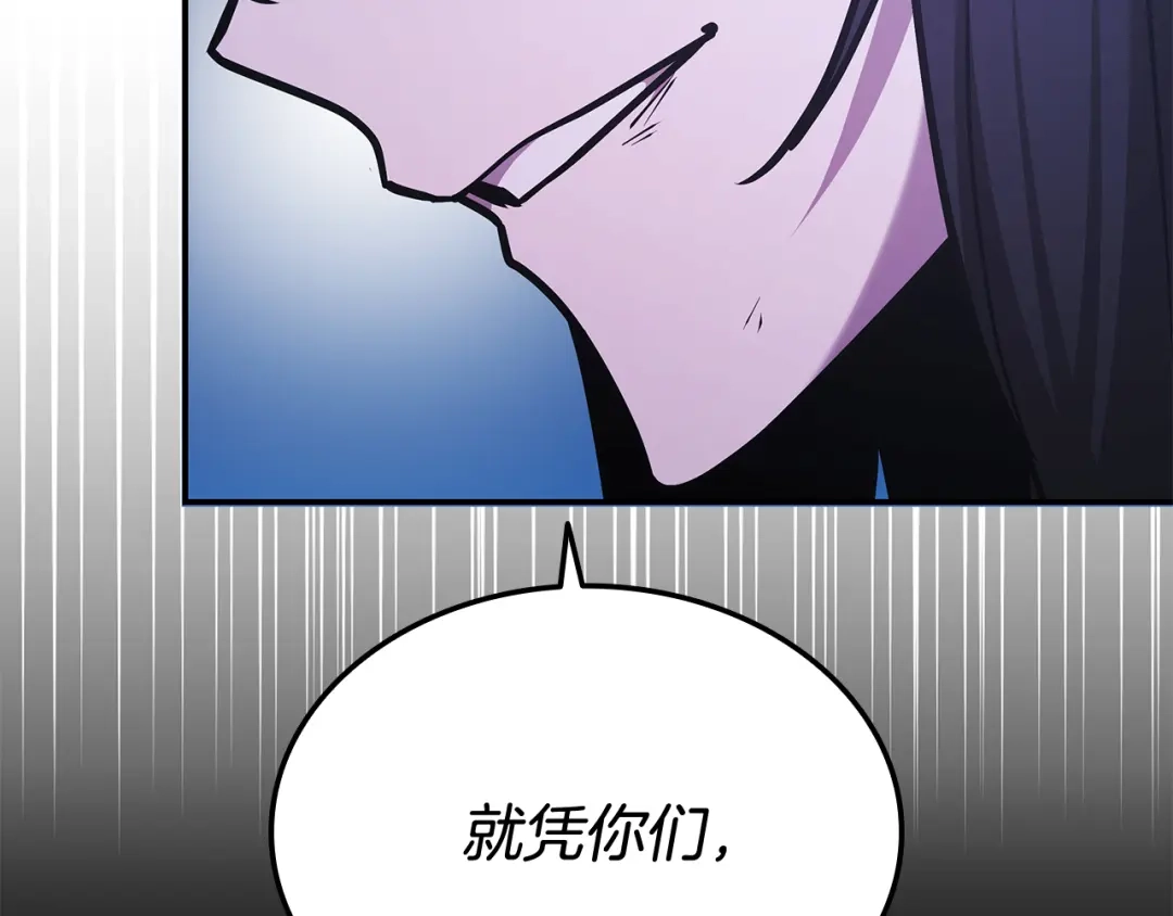 《一键三连后，我无敌了》第58话 连接空间 第173页