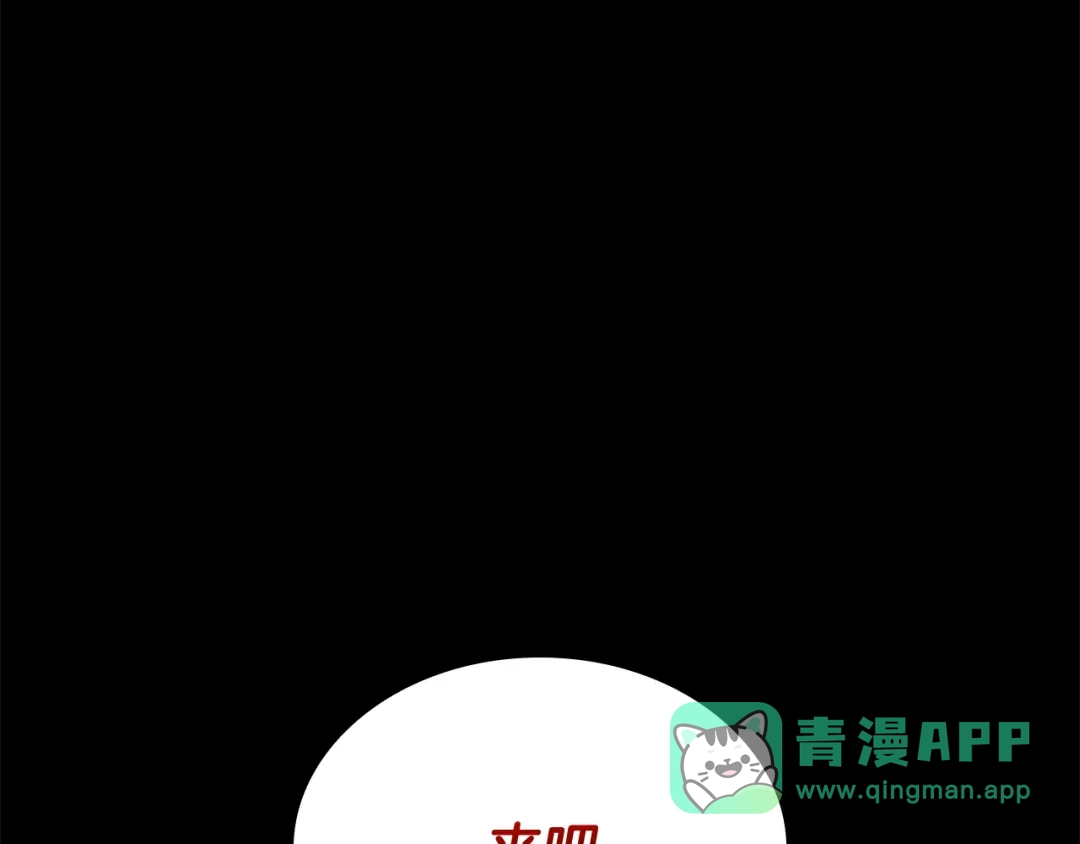 《一键三连后，我无敌了》第58话 连接空间 第221页