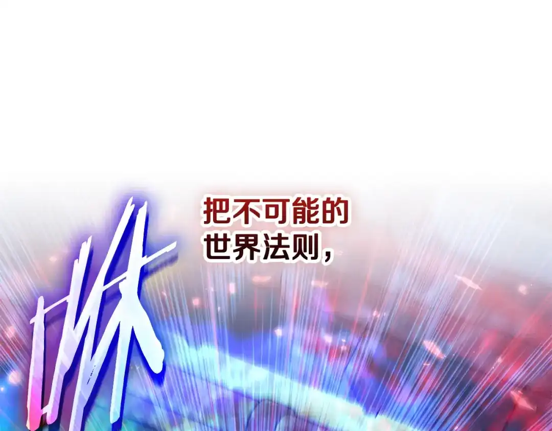 《一键三连后，我无敌了》第58话 连接空间 第64页