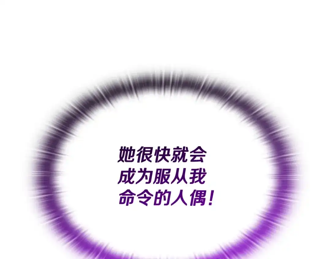 《一键三连后，我无敌了》第58话 连接空间 第130页