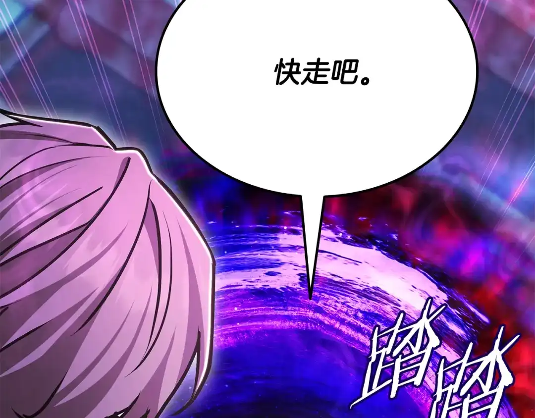 《一键三连后，我无敌了》第58话 连接空间 第98页