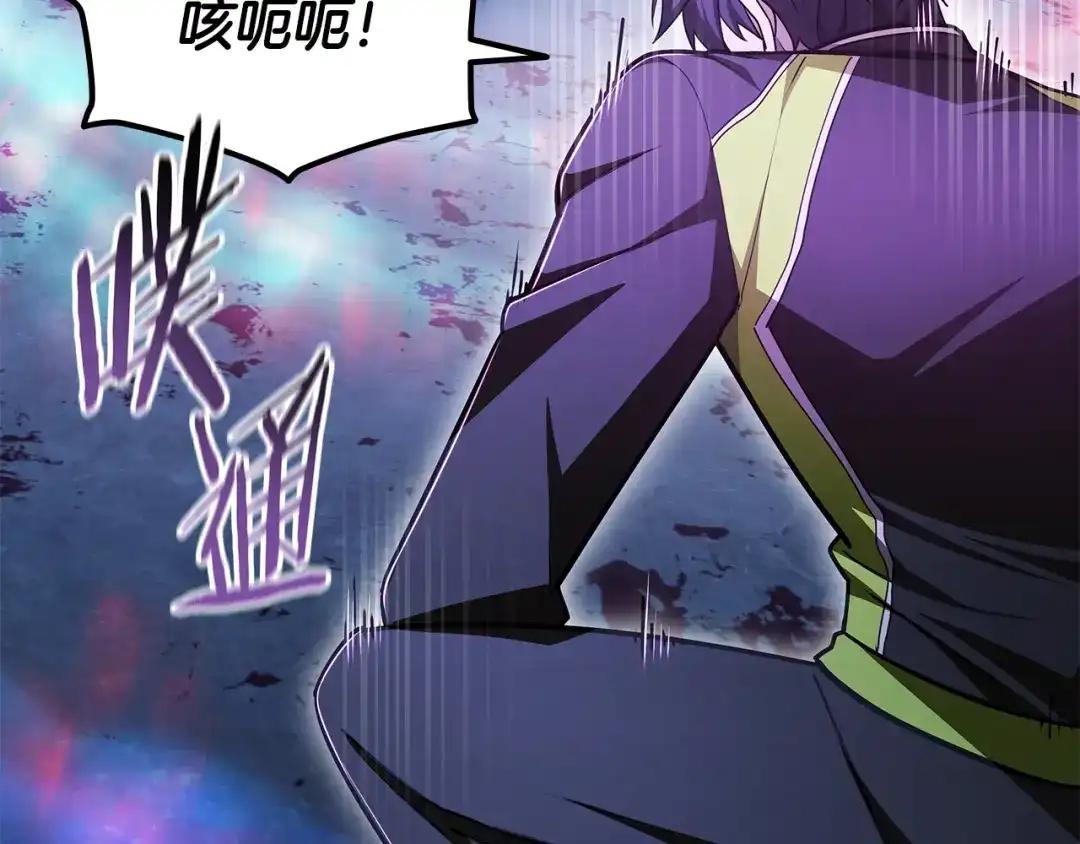 《一键三连后，我无敌了》第58话 连接空间 第87页