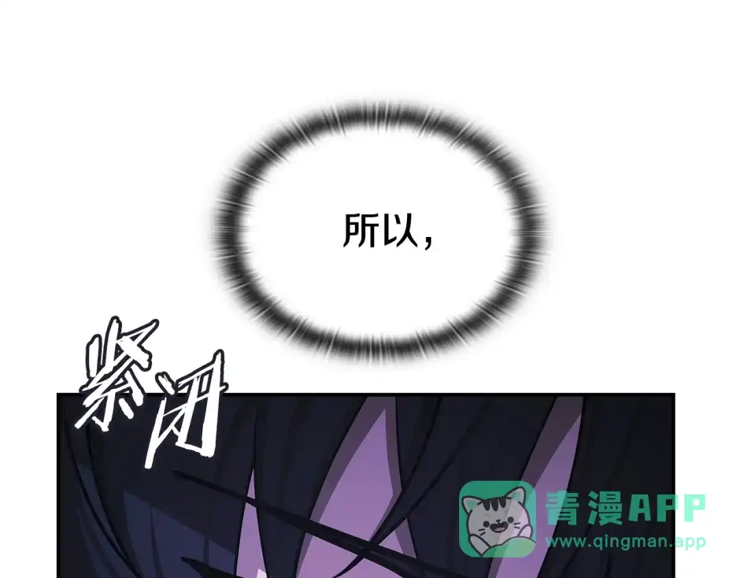 《一键三连后，我无敌了》第58话 连接空间 第1页