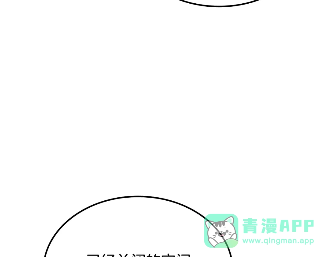 《一键三连后，我无敌了》第58话 连接空间 第36页