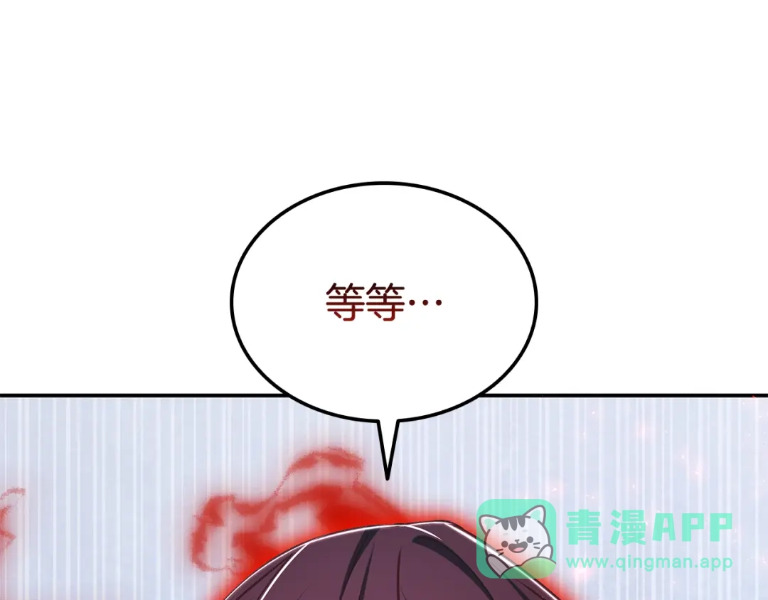 《一键三连后，我无敌了》第58话 连接空间 第246页