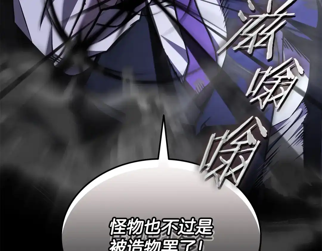 《一键三连后，我无敌了》第58话 连接空间 第238页