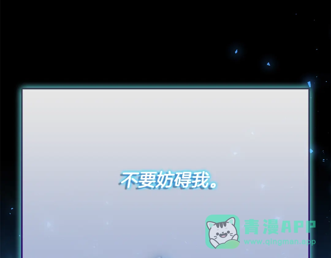 《一键三连后，我无敌了》第58话 连接空间 第271页