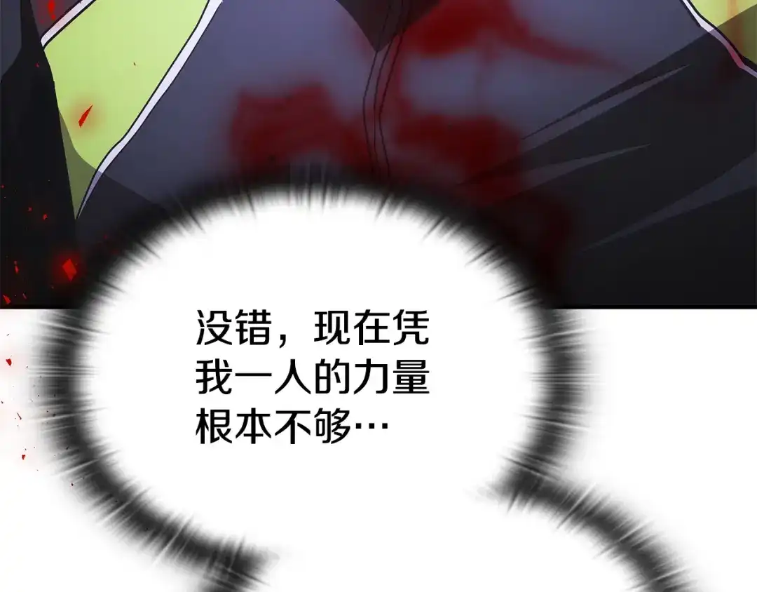 《一键三连后，我无敌了》第58话 连接空间 第18页