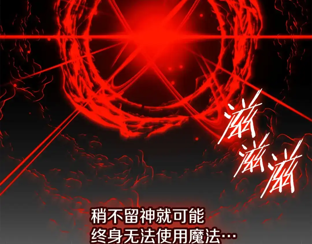 《一键三连后，我无敌了》第58话 连接空间 第137页