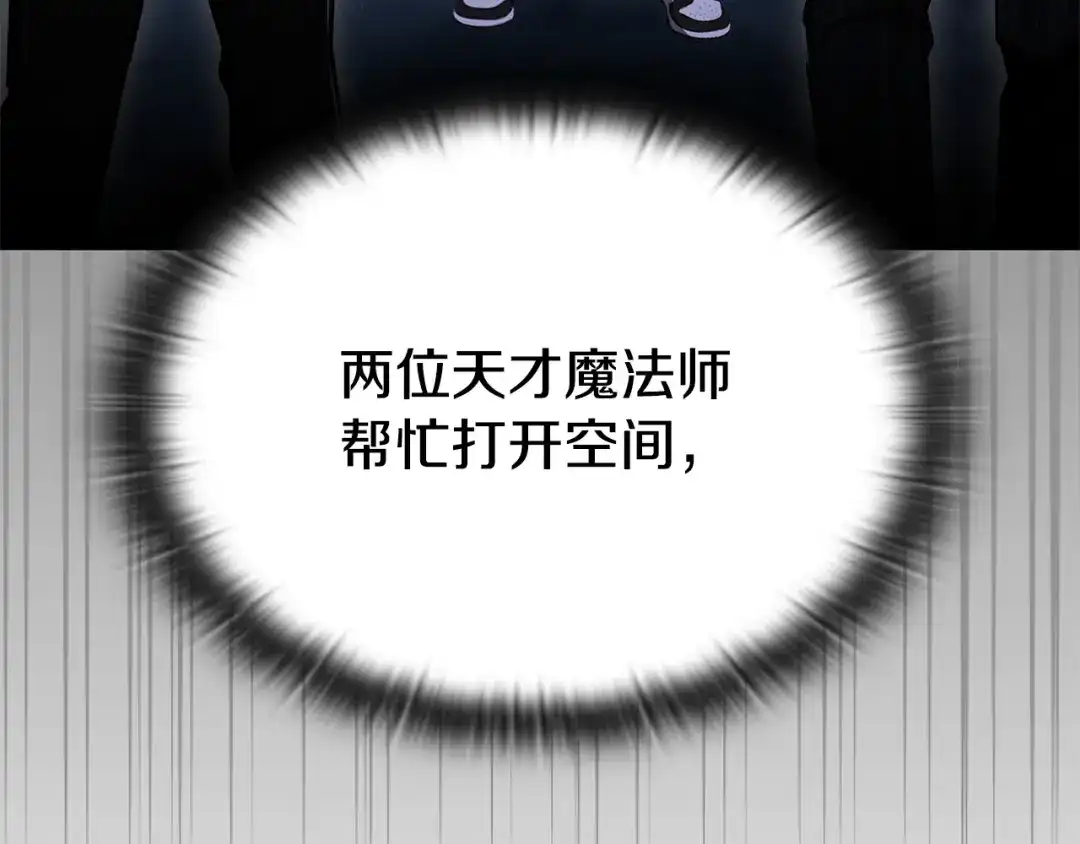 《一键三连后，我无敌了》第58话 连接空间 第23页