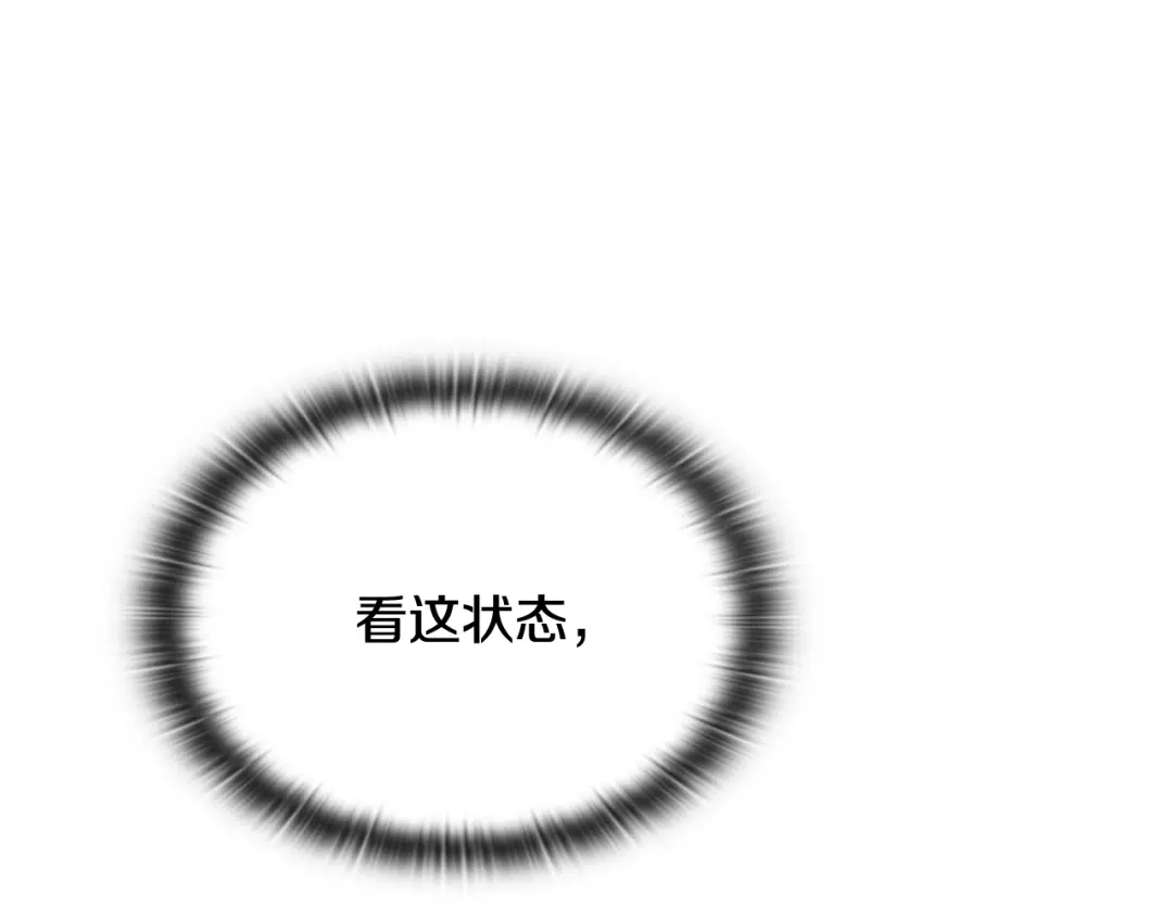 《一键三连后，我无敌了》第58话 连接空间 第125页
