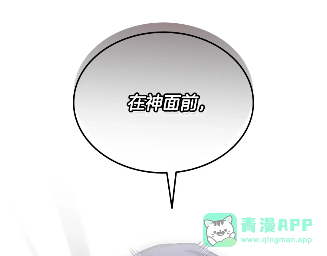 《一键三连后，我无敌了》第58话 连接空间 第236页