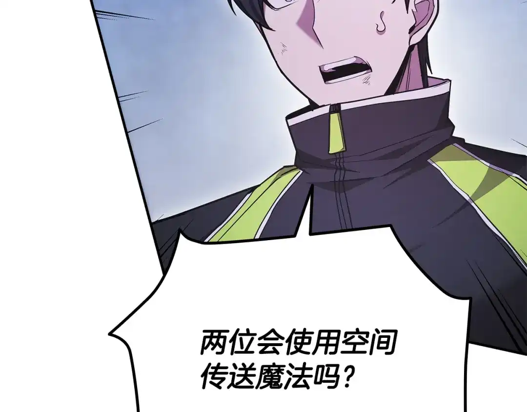 《一键三连后，我无敌了》第58话 连接空间 第27页