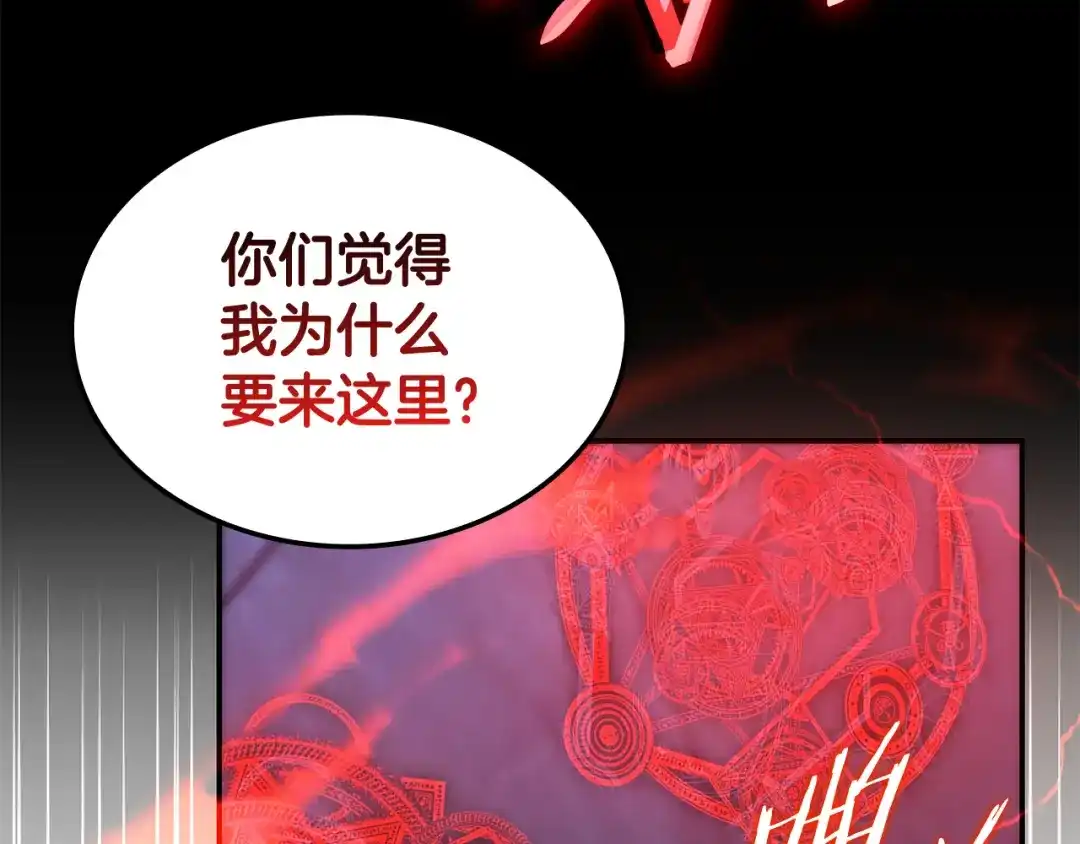 《一键三连后，我无敌了》第58话 连接空间 第179页