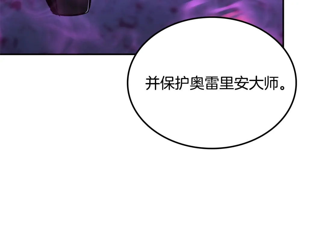 《一键三连后，我无敌了》第58话 连接空间 第104页