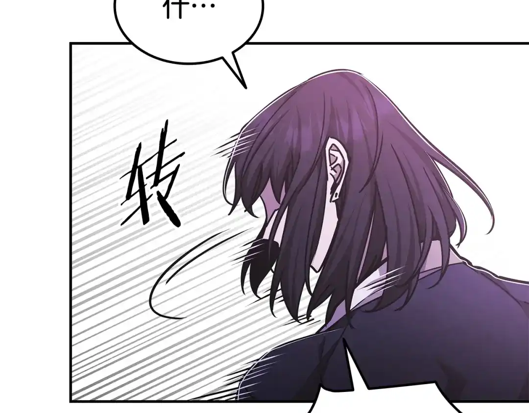 《一键三连后，我无敌了》第58话 连接空间 第147页