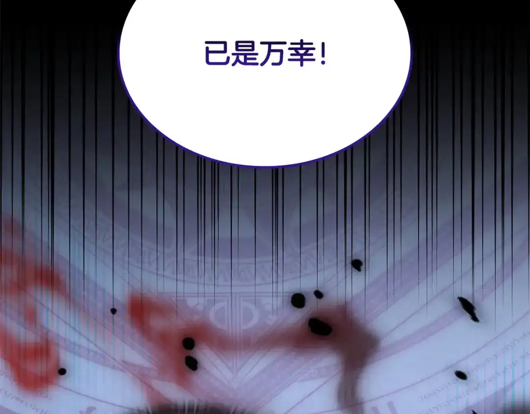 《一键三连后，我无敌了》第58话 连接空间 第120页