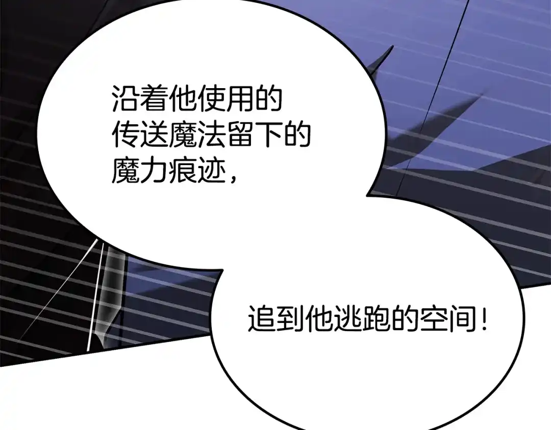 《一键三连后，我无敌了》第58话 连接空间 第35页