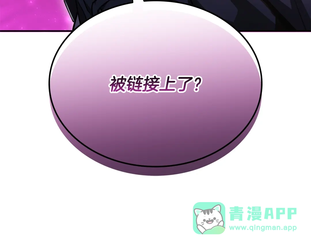 《一键三连后，我无敌了》第58话 连接空间 第156页