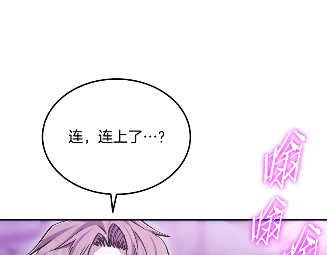 《一键三连后，我无敌了》第58话 连接空间 第89页